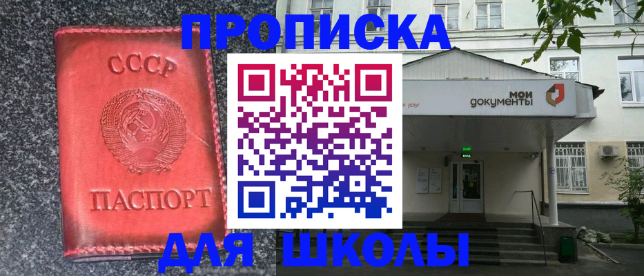 прописка поиск в Аргуне