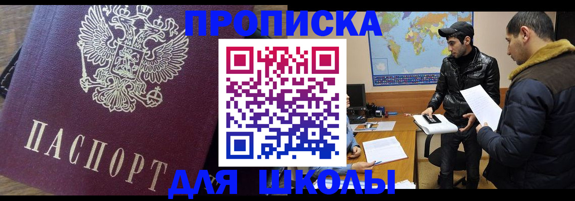прописка гарантия в Аргуне