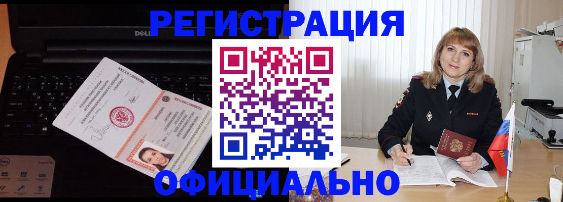 регистрация для школы в Аргуне