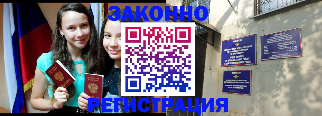 временная регистрация купить в Аргуне